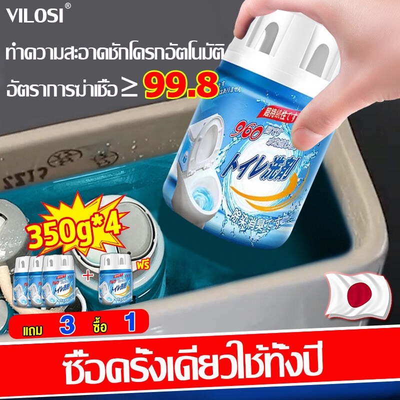 ซื้อครั้งเดียวใช้ทั้งปี ซื้อ3แถม1 ดับกลิ่นโถส้วม ทำความสะอาดชักโครกอัตโนมัติ เจลดับชักโครก อัตราการฆ่าเชื้อ≥99.8%