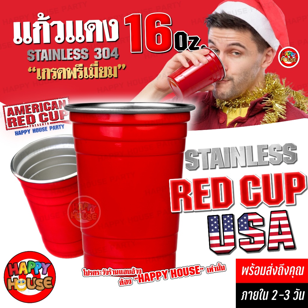 [STAINLESS] RED CUP แก้วสแตนเลส สีแดงสด แก้วแดง ทรง ORIGINAL USA 16 Oz. stainless steel เกรด 304