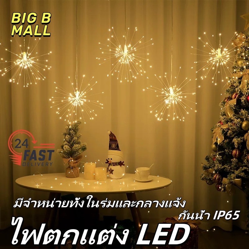 ไฟสายไฟ LED พลังงานแสงอาทิตย์ กันน้ำ ไฟตกแต่ง เหมาะสำหรับตกแต่งสวน โคมไฟระย้า
