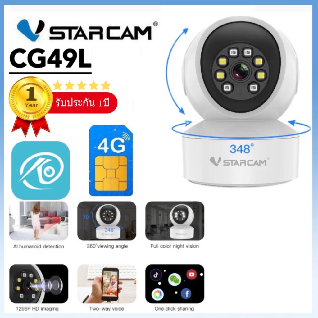 VSTARCAM CG49L /CG995 4G LTE SiM SUPER HD 1296p 3.0MegaPixel H.264+ iP Camera กล้องวงจรปิดใส่ซิม