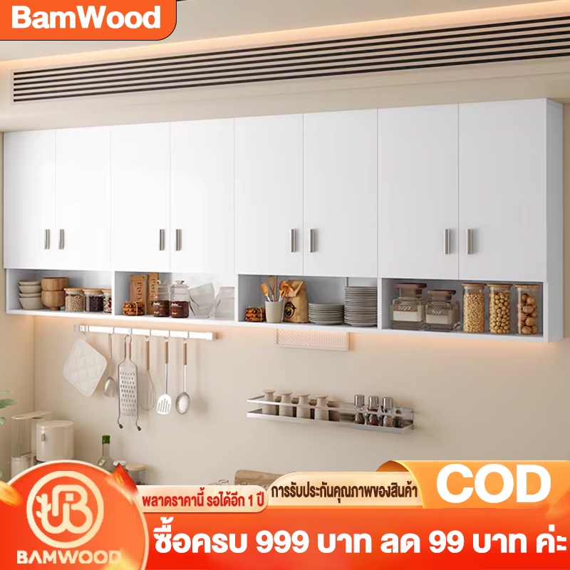 BW ตู้แขวนห้องครัว 120CM ตู้เก็บของติดผนัง ทำด้วยไม้ ที่เก็บครัว ป้องกันหนอนมอด ตู้ติดผนัง cupboard