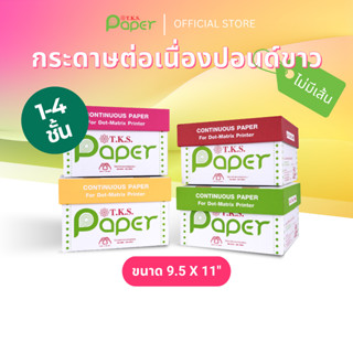 T.K.S. Paper ขนาด 9.5