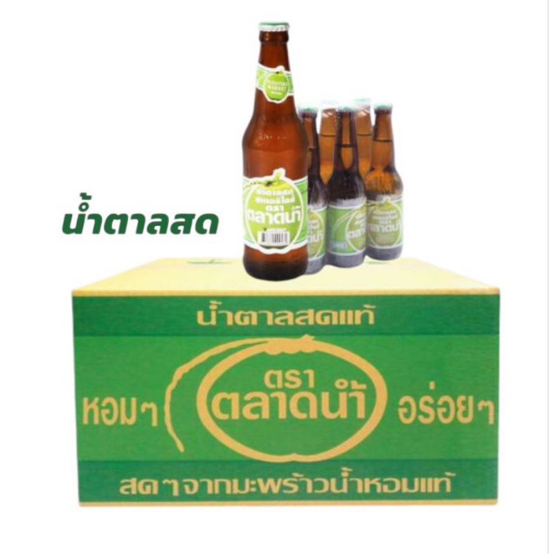น้ำตาลสด ตราตลาดน้ำ สดจากมะพร้าวน้ำหอมแท้ 100% ขนาด 330มล./24ขวด**ยกลัง