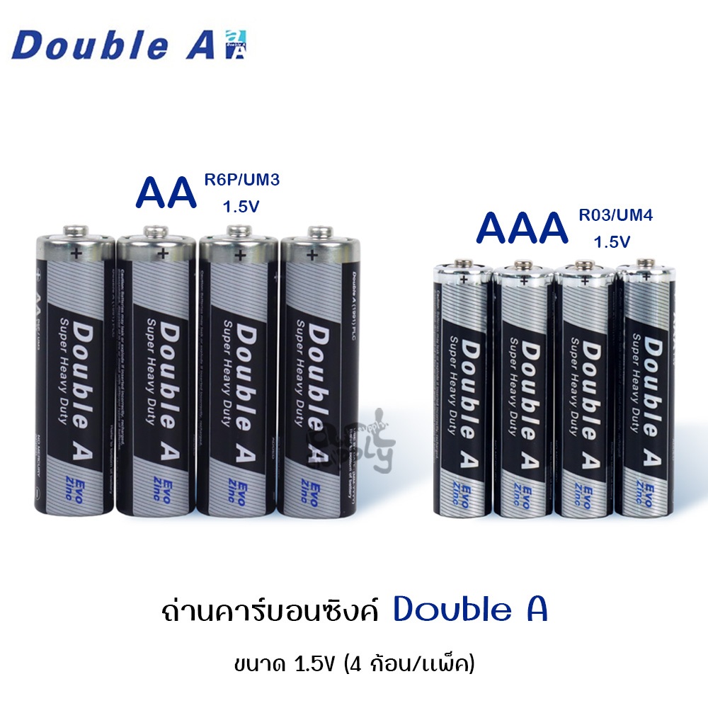 Double A ถ่านคาร์บอนซิงค์ ขนาด1.5V AA /AAA (4 ก้อน/แพ็ค)