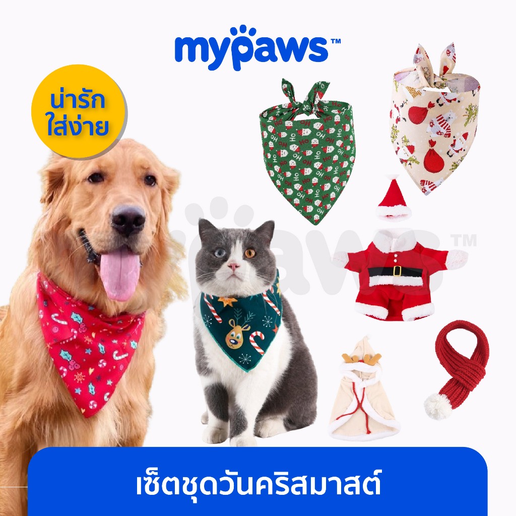 [ MYP18NV]My Paws ผ้าพันคอหมา แมว ผ้าพันคอคริสมาสต์ หมวกหมาแมว ชุดคลุมหมาแมว ลายน่ารัก ชุดธีมคริสมาสต์