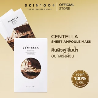 [ คืนผิวฟู อิ่มน้ำแบบเร่งด่วน ]1กล่อง SKIN1004 | Madagascar Centella Watergel Sheet Ampoule Mask 25 ml 5 pcs.