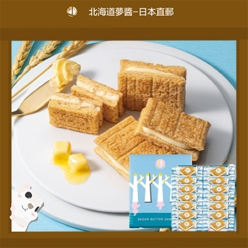 【Hokkaido Monchan, Direct from Japan】SUGAR BUTTER TREE Chocolate Sandwich Cookies Crispy Biscuit (14
