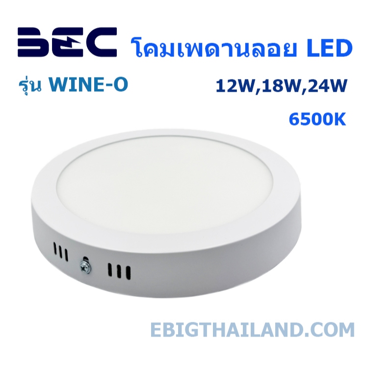 BEC โคมเพดานติดลอย LED แสงขาว มีขนาด 12W,18W,24W รุ่น WINE-O