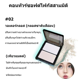 【สินค้าพร้อมส่ง】ฮาไลท์+คอนทัวร์ Herorange 2-in-1 เนื้อละเอียด อัปโคลอร์สวย โดดเด่นรูปหน้า