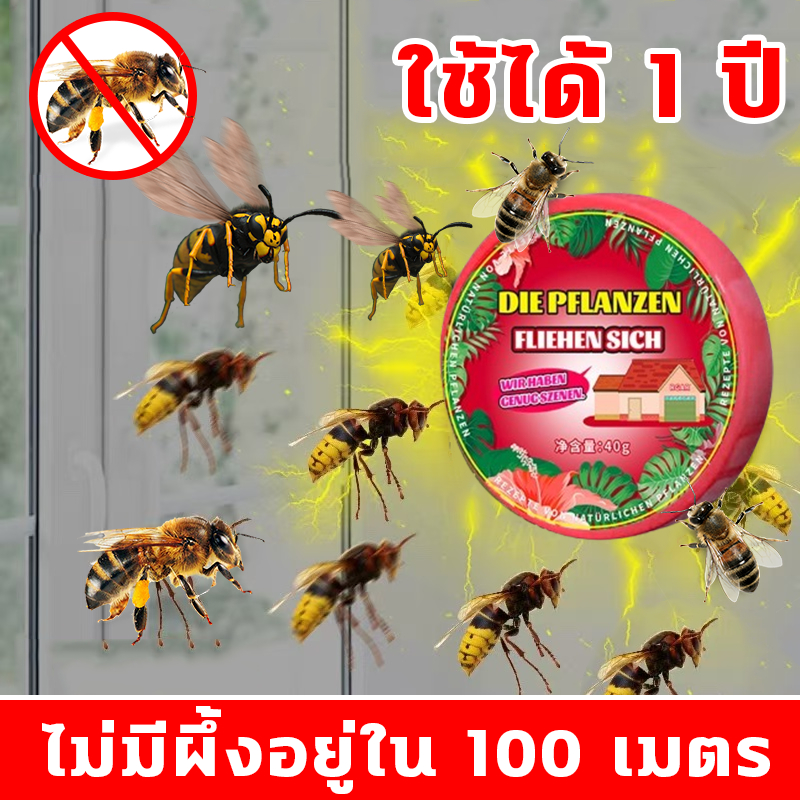 ไม่มีผึ้งอยู่ใน 100 เมตร ไล่ต่อ ไล่แตน ไล่ผึ้ง ฉีดรังต่อ รังแตน รังผึ้ง​ สมุนไพรฤทธิ์ร้อน ช่วยคุณได้แน่นอน