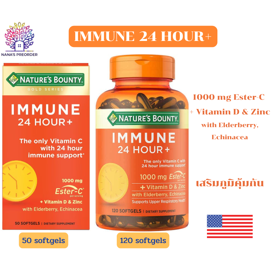 วิตามินซี Nature's Bounty Immune24Hour+ Ester-C® 1000mg+Vitamin D&Zinc with Elderberry, Echinacea ขน