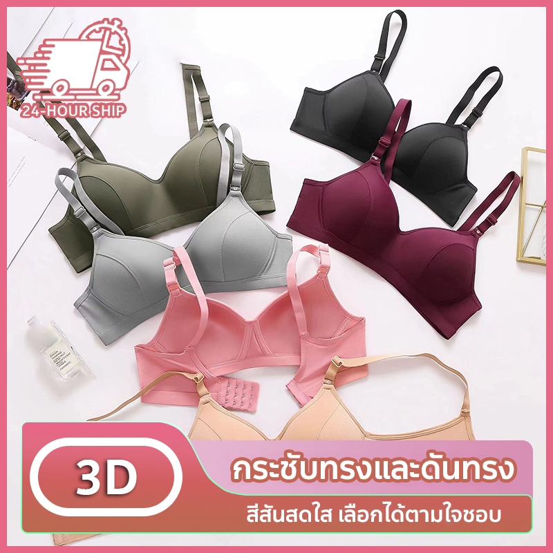 ชุดชั้นใน บราไร้โครง ชุดชั้นในสตรี บางเบา เรียบเนียน ใส่สบาย ระบายอากาศดี