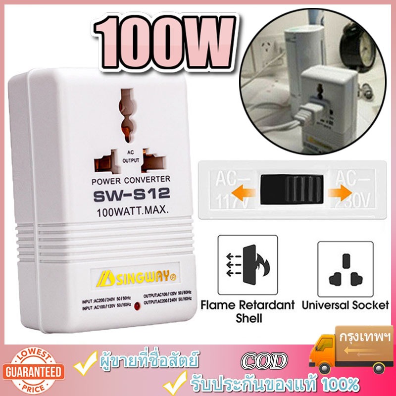 ตัวแปลงไฟ ตัวแปลงแรงดันไฟฟ้า 100W 110V / 120V To 220V / 240V Step-Up & Down หม้อแปลงแรงดันไฟฟ้า (Cn มาตรฐานปลั๊ก)