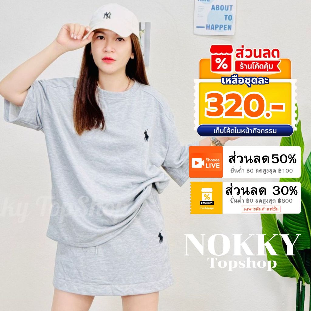S15 ชุดเซ็ท เสื้อยืด แขนสั้น ปักโปโล กระโปรง ทรงเอ เสื้อสาวอวบ งานป้าย #50
