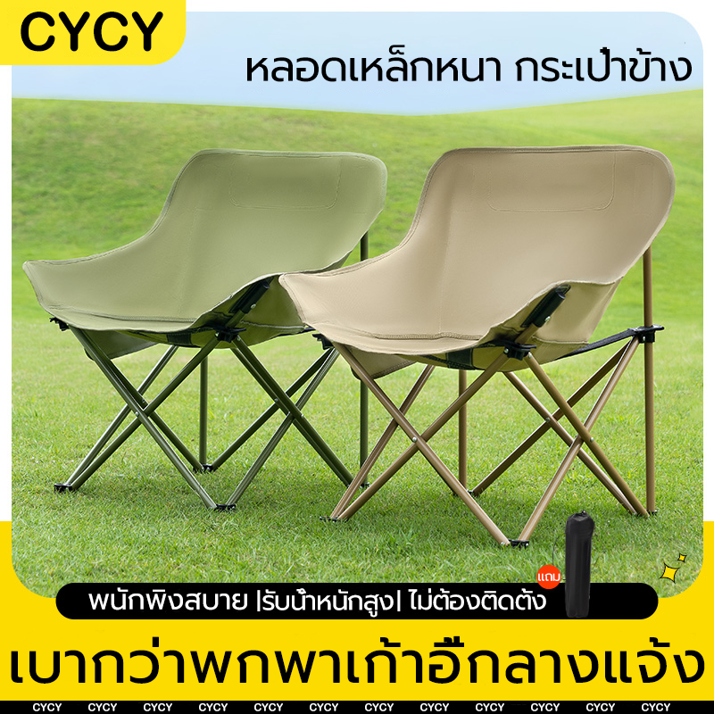 มั่นคงและไม่สั่นคลอน เก้าอี้แคมป์ปิ้ง เก้าอี้สนามพับได้ แบบพกพา แถมถุงจัดเก็บ ท่ออลูมิเนียมหนา รับน้ำหนัก300กก