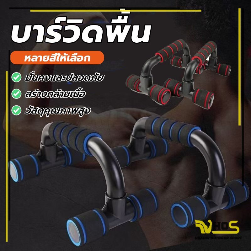 กันลื่นลดแรง อุปกรณ์ช่วยวิดพื้น ใช้งานง่าย อุปกรวิดพื้น ชนิด H ตัวหนา ระดับมืออาชีพ
