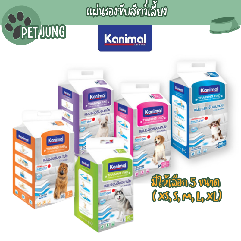 Kanimal Training Pad แผ่นรองฉี่สุนัข แผ่นรองซับ สำหรับสุนัข มีให้เลือก 5 ขนาด ( XS, S, M, L, XL)
