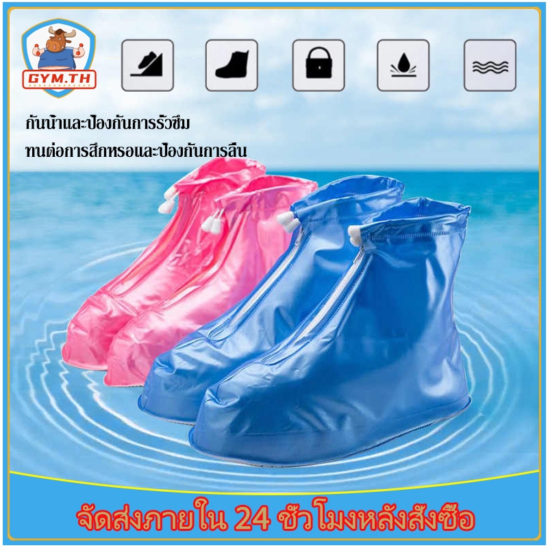 ถุงรองเท้ากันน้ำ กันฝน กันลื่น มีซิปปิดสนิท หลายสีให้เลือก สำหรับเดินทาง ขับรถ