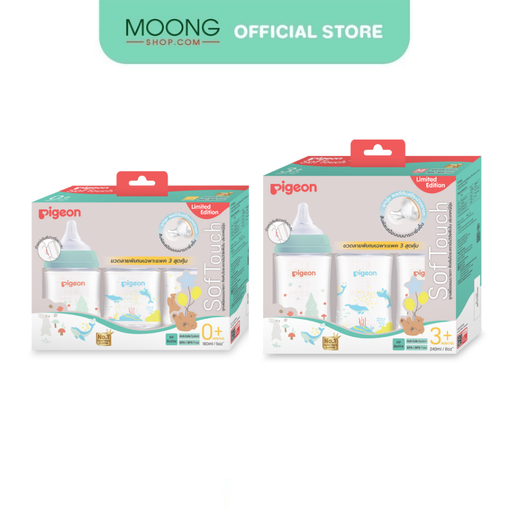 Pigeon พีเจ้น ขวดนมคอกว้างวัสดุPP ลาย3 design