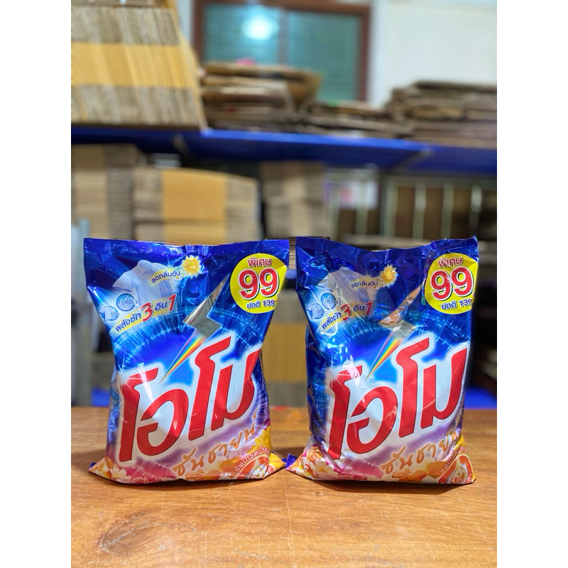 โอโมชันชายน์ ขนาด 2,600 กรัม 2 ถุง สามารถ ซักได้ทั้งเครื่อง ทั้งมือ พร้อมกลิ่นหอมสดชื่น