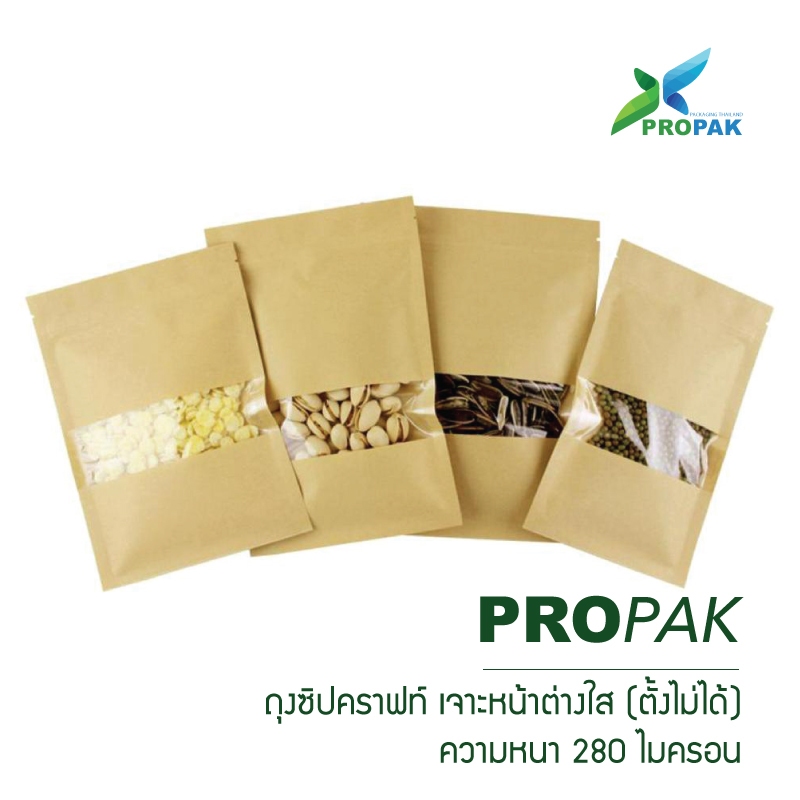 ถุงคราฟท์ซิป เจาะหน้าต่าง ใส ก้นตั้งไม่ได้
