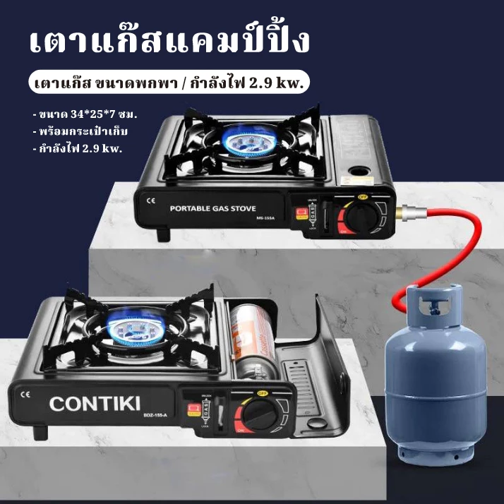 Timeless_home เตาแก๊ส แคมป์ปิ้ง พร้อมกระเป๋า ปลอดภัย สีดำ มีตัวตัดไฟอัตโนมัติ ใช้กับแก๊สกระป๋อง A341