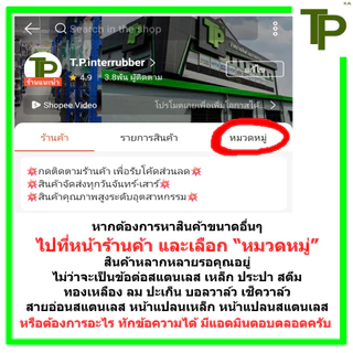 ลดเหลี่ยม สแตนเลส 304 ขนาด 1/4"*1/8" - 1 1/4"*1"