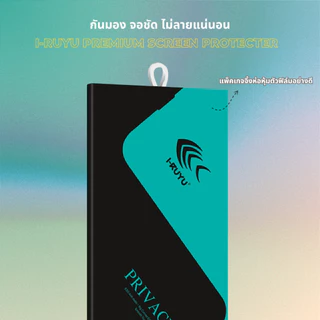 I-RUYU ฟิล์มกระจกกันมองพรีเมียมเต็มจอ สำหรับiPhone X-17Pro Max คุณภาพสูง จอชัด ภาพไม่ลาย