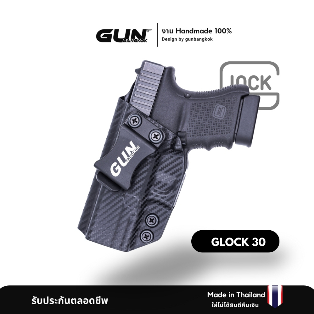 ซองพกใน GLOCK 30 30s 30sf งาน Made in Thailand 100% สั่งปรับแต่งได้ตามต้องการ