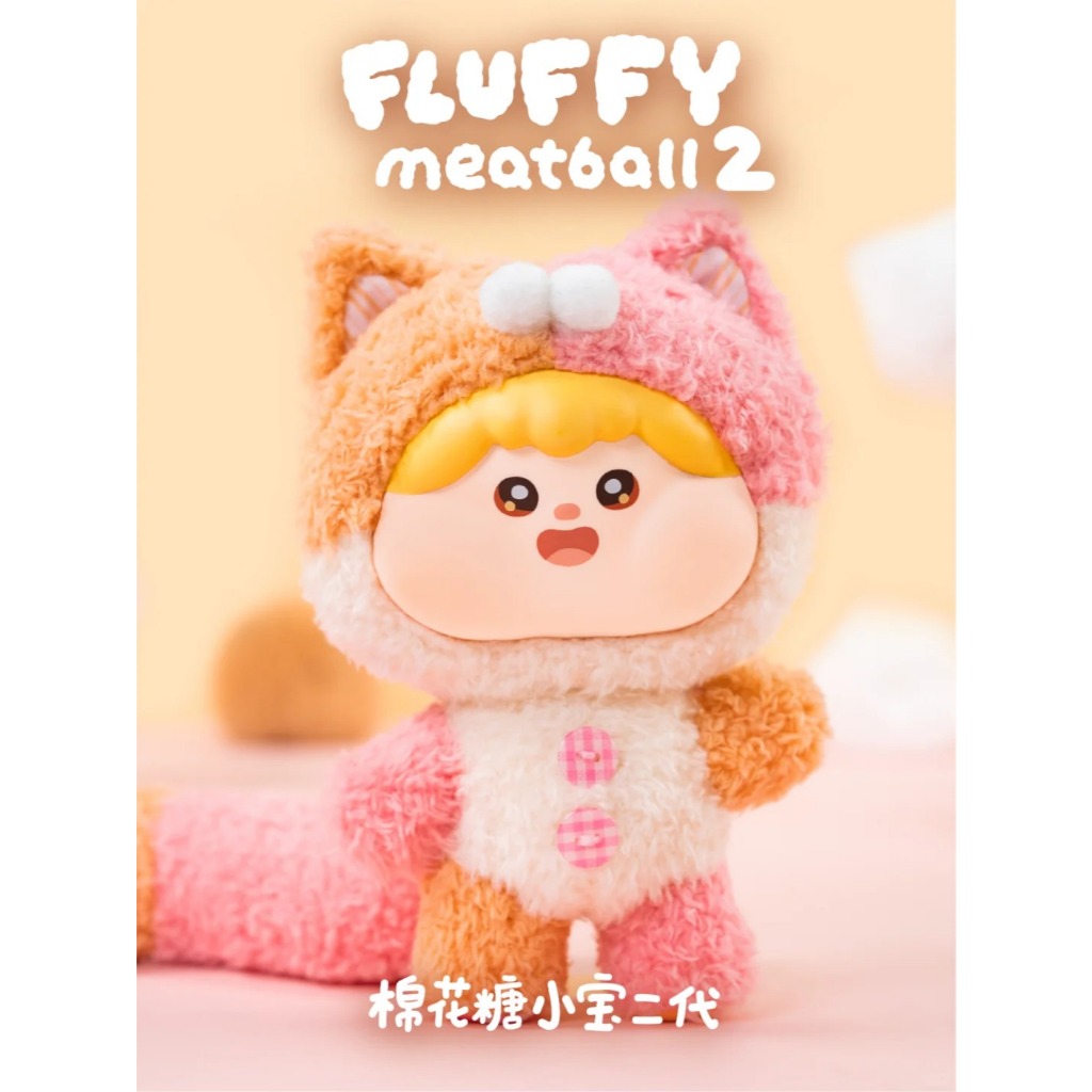 (จุ่ม)Fluffy Meatball V2 🌟พร้อมส่งในไทย🌟(ใช้Codeแฟชั่นได้)