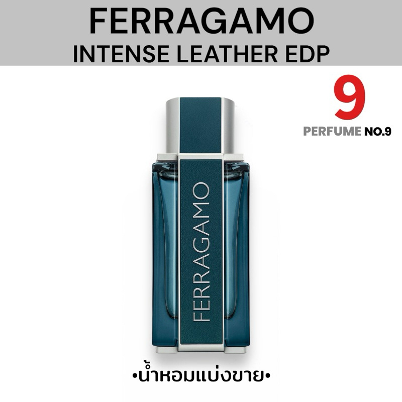 [น้ำหอมแบ่งขาย]FERROGAMO INTENSE LEATHER EDP