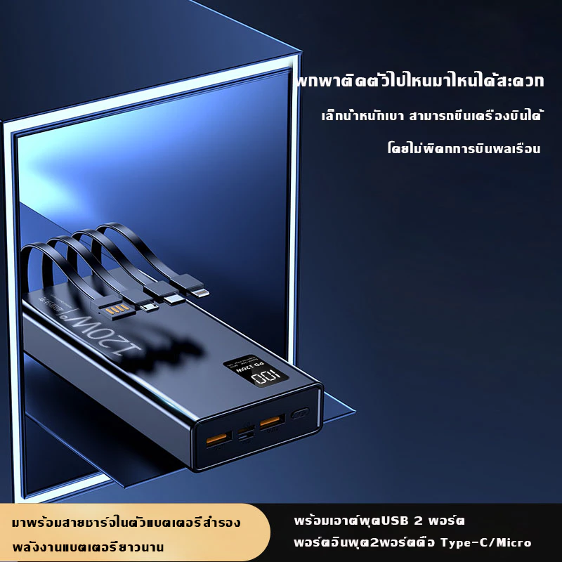 TUWO รุ่นใหม่ล่าสุด 120W Power bank 80000mAhพาวเวอร์แบงค์ Mini แบตสำรอง 80000mah ของแท้ Type-C/L Output แบตสำรองความจุ thumbnail 6