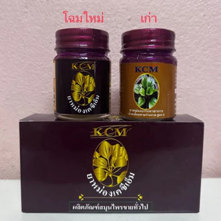 โฉมใหม่20g KCM น้ำมันนวดเอ็นยืด ยาหม่องKCM(1ขวด, 3ขวด)