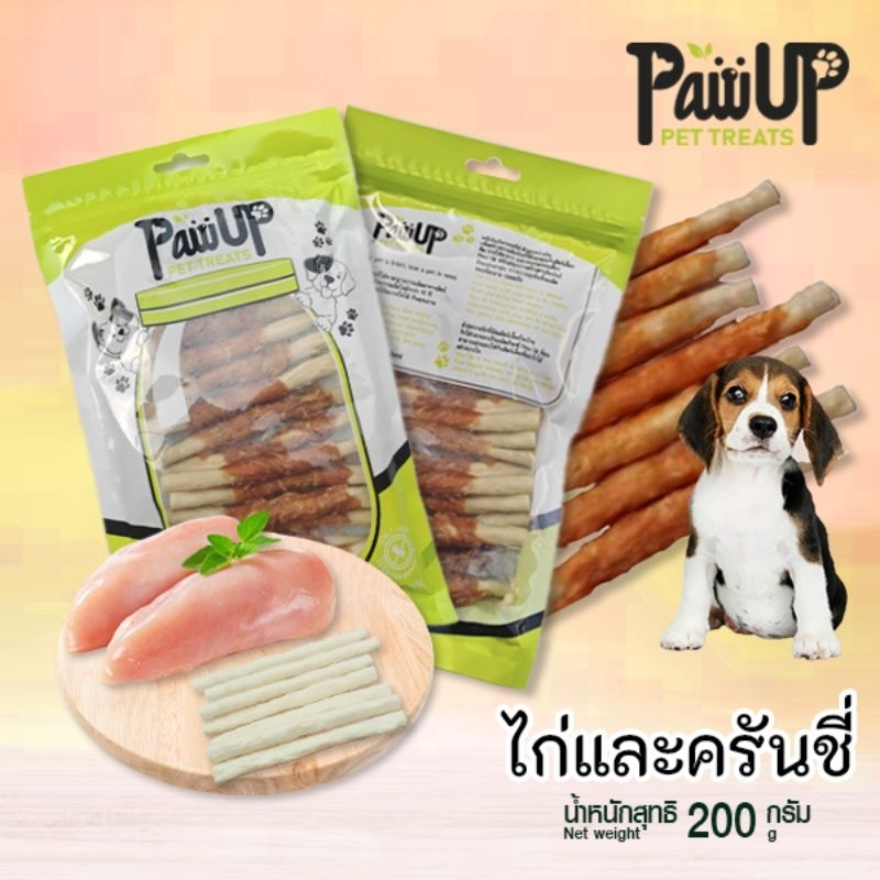 ขนมสุนัข เนื้อไก่ห่อครั้นชี่นม 200 กรัม