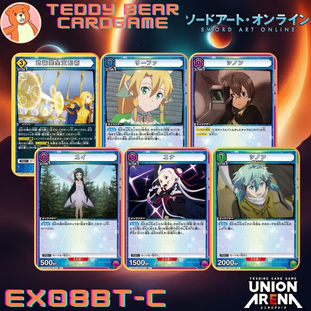 Union Arena: Sword Art Online EX08BT/SAO Single Card (C)