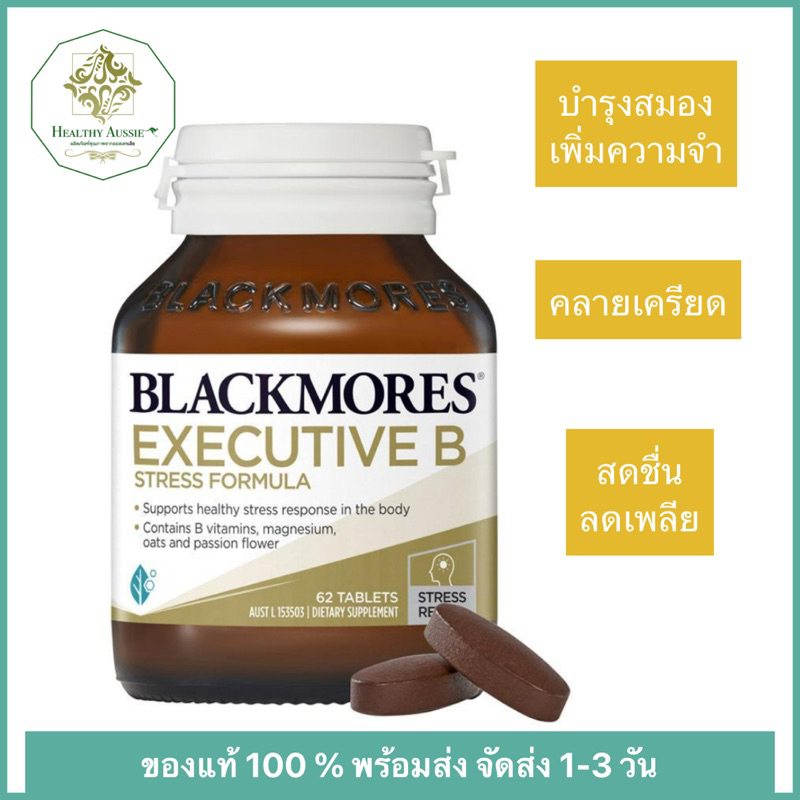 Blackmores Executive B Stress 62 Tablets