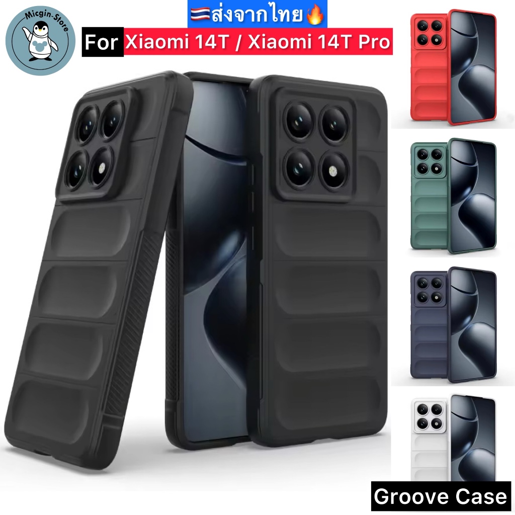 เคส สำหรับ Xiaomi 14T / Xiaomi14T Pro เคสซิลิโคน Groove Case กันกระแทก กันกล้อง ส่งจากไทย🇹🇭