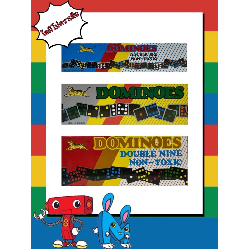 Toysmove โดมิโน่ตราเสือ เกมครอบครัว เกมเสริมทักษะ บอร์ดเกม Boardgame