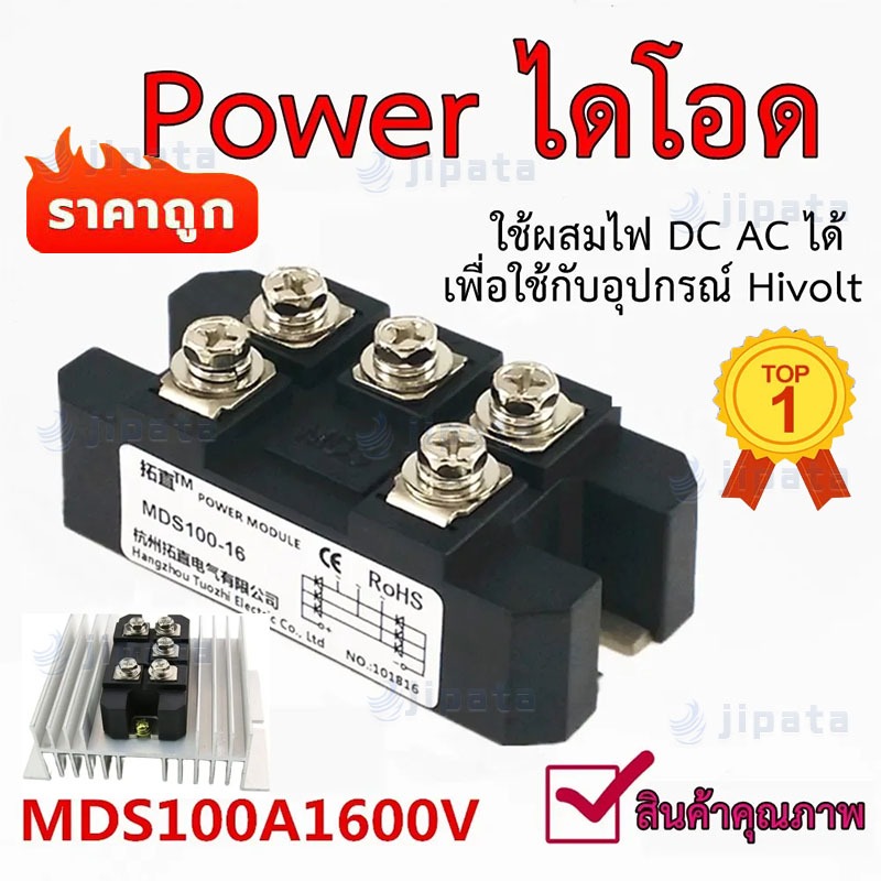 【 COD- จัดส่งจากประเทศไทย】จัดส่งตลอด 24 ชั่วโมง MDS100A MDS150A 1600V Diode Bridge ไดโอดบริจ 100A 1600V
