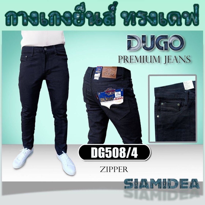 กางเกงยีนส์ผู้ชาย ผ้ายืด ทรงเดฟ สีดำ(DG508/4)