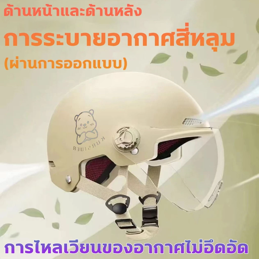 🔨ค้อนหนักไม่แตก🔨หมวกกันน็อค ป้องกันหมอก HD  หมวกกันน็อคหมี แข็งแรงและทนทาน ระบายอากาศ ป้องกันรังสียูวี thumbnail 5