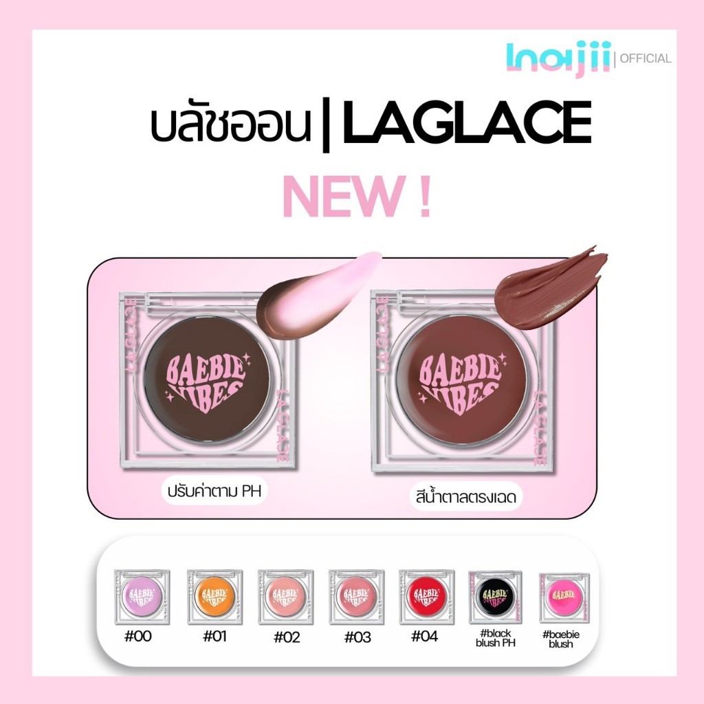 บลัชลากลาส Blush la glace 𝐁𝐚𝐞𝐛𝐢𝐞 𝐕𝐢𝐛𝐞𝐬 𝐂𝐫𝐞𝐚𝐦 𝐁𝐥𝐮𝐬𝐡 𝐭𝐡𝐞 𝐒𝐞𝐫𝐢𝐞𝐬
