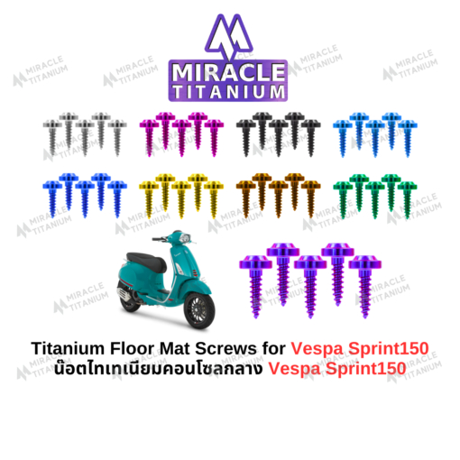 Vespa Sprint150 น็อตโช็คหลัง ไทเทเนียม