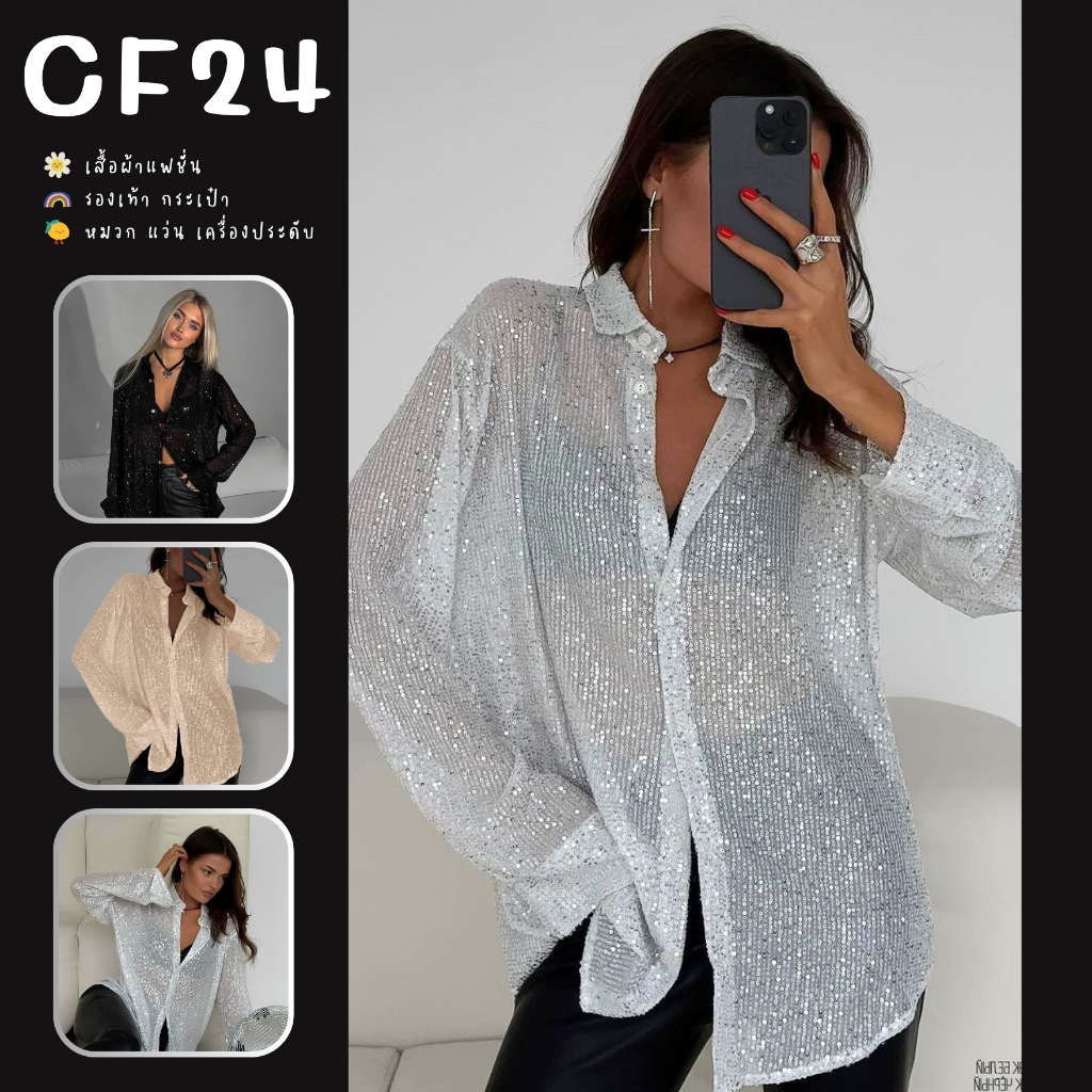 ꕥCatalog Fashionꕥ เสื้อเชิ้ตแต่งเลื่อม แขนยาวคอปก ไม่มีซับใน เสื้อใส่ปาร์ตี้ วิบวับ