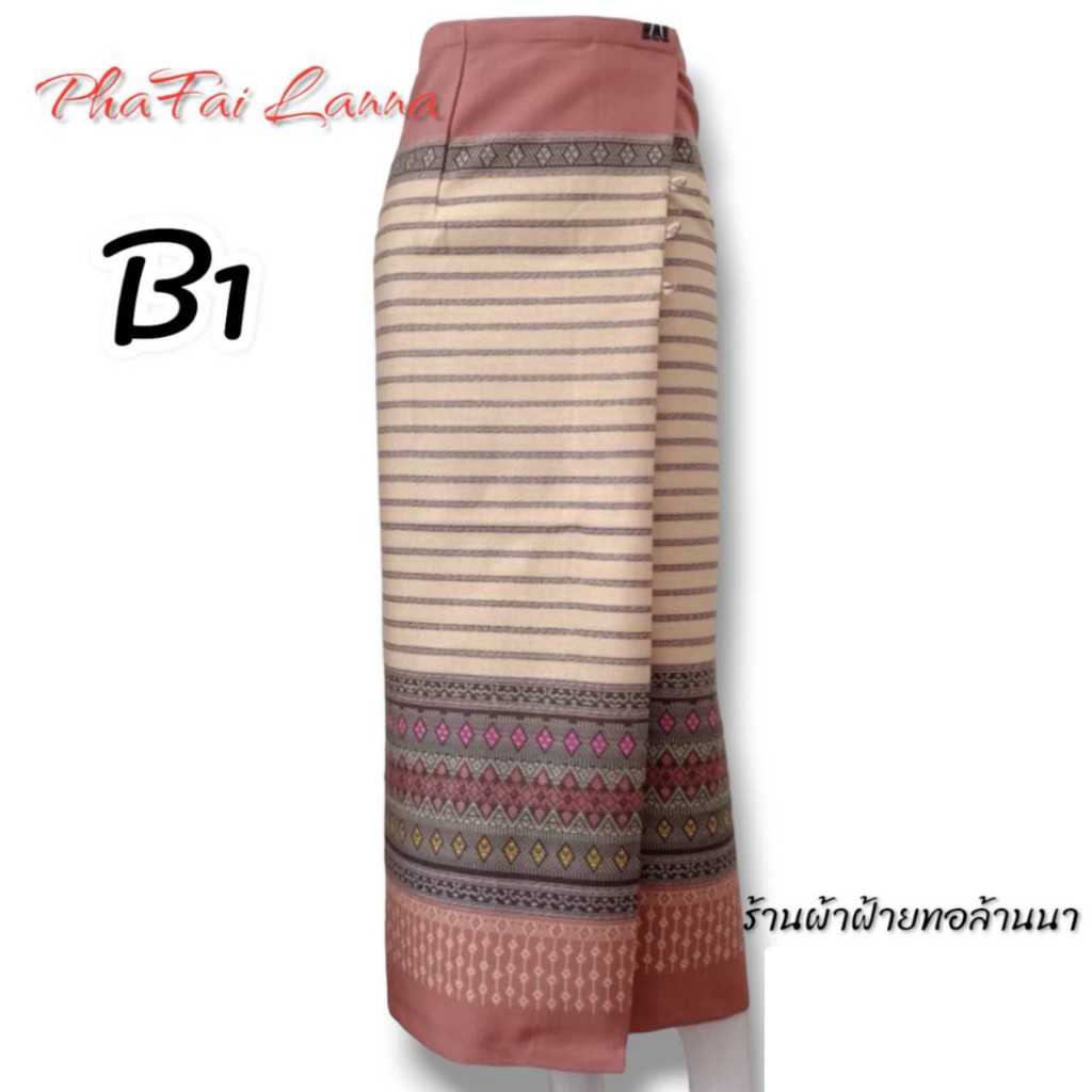 ผ้าถุงเย็บสำเร็จ อัดกาว พร้อมใส่ ผ้าฝ้าย ผ้าทอ