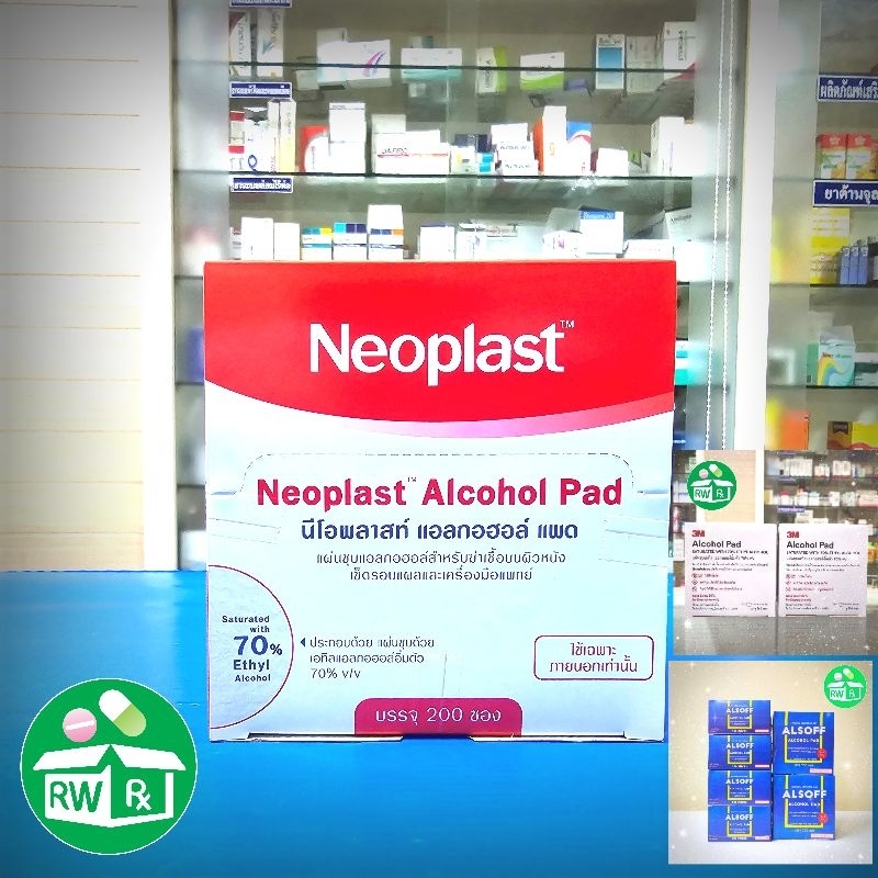 **Exp.11/25-2/26** ALCOHOL PAD Alsoff และ Neoplast แผ่นแอลกอฮอล์ 70% 1กล่อง (=200ชิ้น)​ พร้อมส่ง