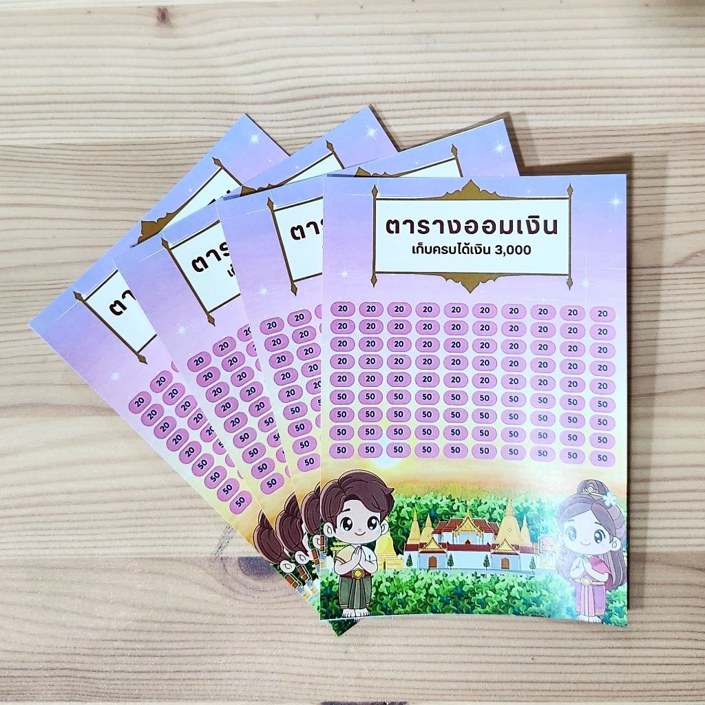 กระดาษสติ๊กเกอร์ 1 ใบ ตารางออมเงิน ขนาด A4 / A5 / B7 สำหรับออมเงิน 500 / 1,000 / 3,000 / 5,000 / 10,000 บาท