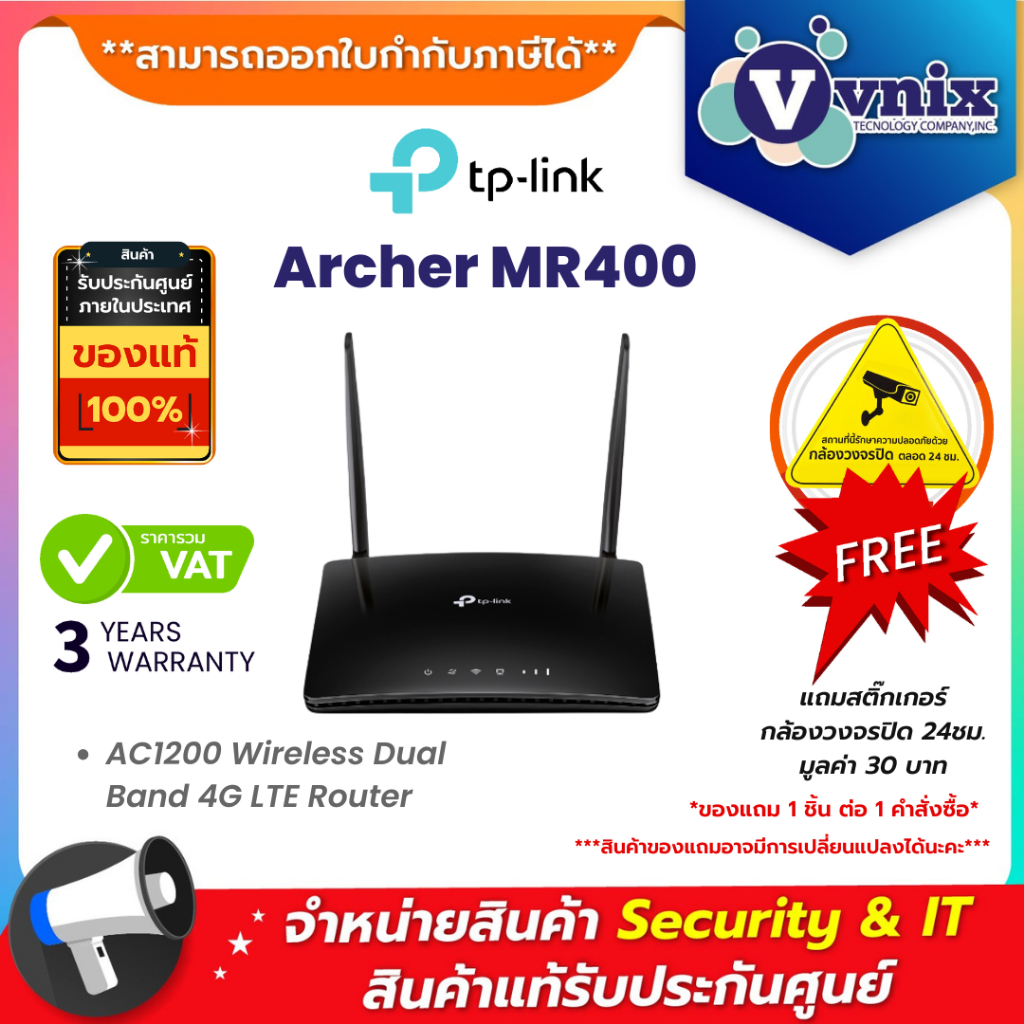 Archer MR400 TP-Link เราท์เตอร์ AC1200 Wireless Dual Band 4G LTE Router By Vnix Group