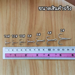 ตัวเบ็ดสามทาง 3X แข็งแรง คมมาก(แพค10/20ชิ้น)