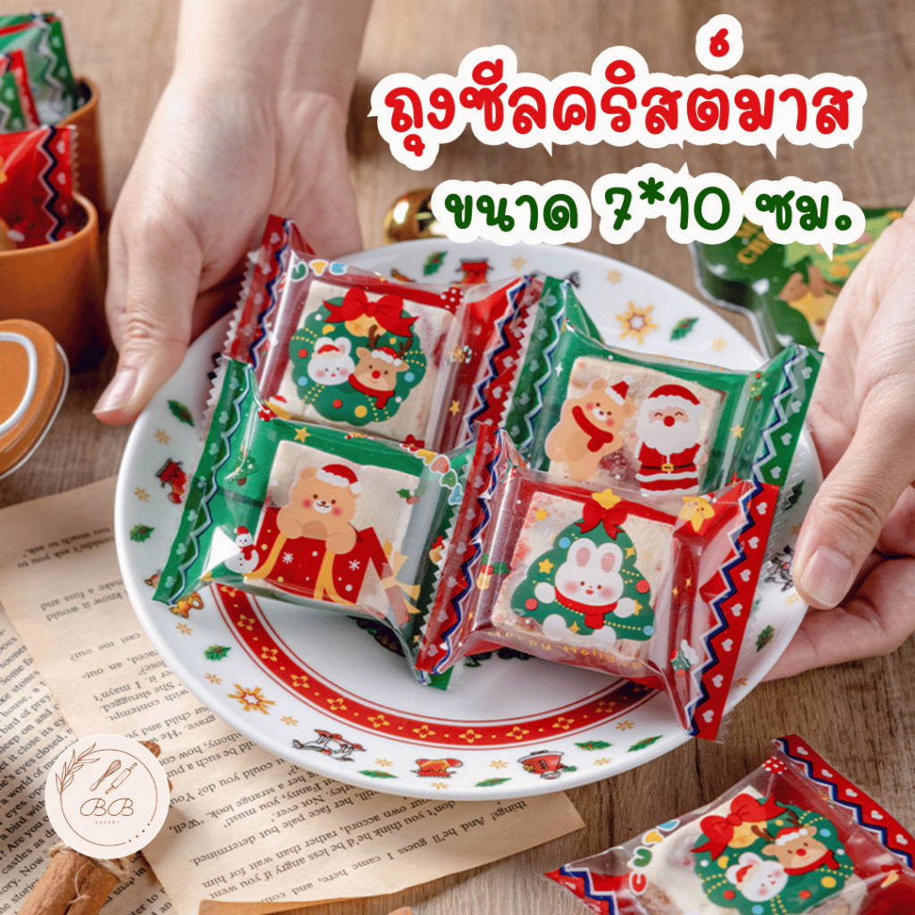 ถุงซีลขนาด 7x10 ซม. ถุงใส่ขนม ลายคริสต์มาส